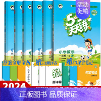语文(人教 ). 六年级下 [正版]江苏地区53天天练苏教版一年级二三四五六1-6年级上册下册语文人教版数学英语译林版同