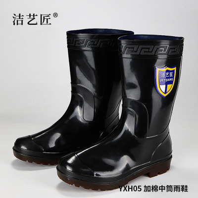 洁艺匠 YXH05 加棉中筒雨鞋 均码 (计价单位:双)黑色