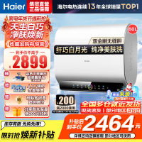海尔(Haier)60升[小魔盒]瓷净美肤净水洗定制浴超薄扁桶双胆家用电热水器3.3KW变频速热BK3pro 60L