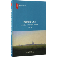 音像欧洲合众国李维