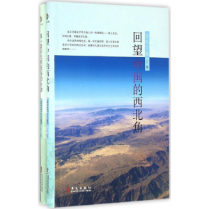 醉染图书君悦文集9787507545685