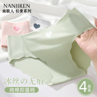 南极人冰丝无痕内裤女士纯棉裆抗菌透气中腰女生三角短裤2025新款