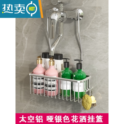 敬平浴室置物架太空铝免打孔卫生间沐浴露用品收纳架子淋浴房花洒挂篮 花洒挂篮[哑银色]置物架