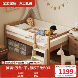 全友家居原木风儿童半高床卧室小户型男女孩带围栏单人床