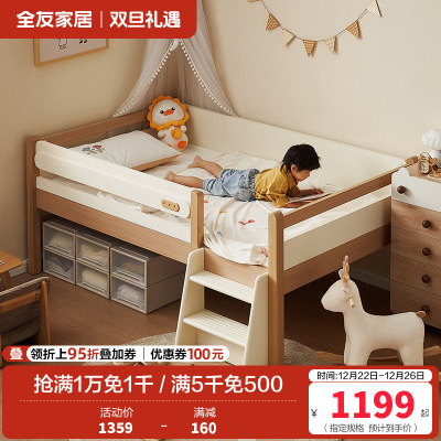 全友家居原木风儿童半高床卧室小户型男女孩带围栏单人床