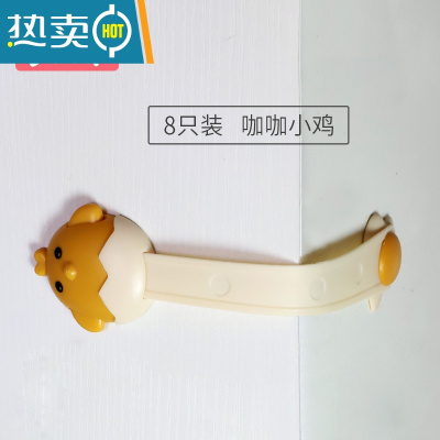 显彩儿童锁扣抽屉安全锁婴儿防开柜门冰箱扣防宝宝饮水机防夹手免打孔 咖咖小鸡多功能安全锁[8只装]房门安全扣