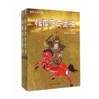 正版新书]格萨尔王全传-(上下)降边嘉措9787508529158