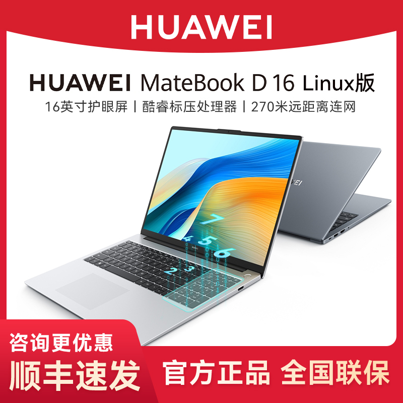 Book D16+Linux V20 深空灰+16GB+1TB+预装Windows