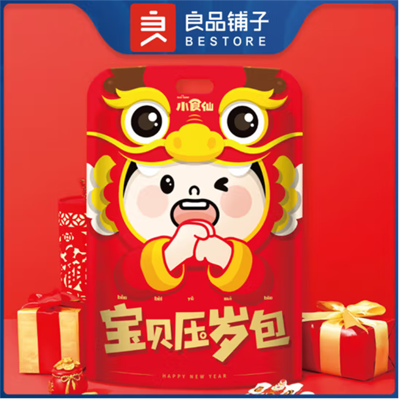良品铺子坚果零食礼盒礼包宝贝压岁包225g