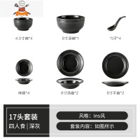 碗碟套装家用北欧高级灰ins简约陶瓷餐具盘子碗碟餐盘2/4/6人组合 敬平 四人食套装深灰色