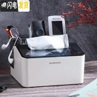 三维工匠创意北欧风简约家用客厅茶几多功能纸巾盒遥控器抽纸盒手机收纳盒