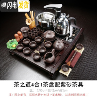 三维工匠全自动家用紫砂茶具套装小号茶盘四合一功夫茶壶茶杯茶道实木茶台 茶之道紫砂JC 24件
