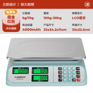 香山电子秤高精度商用台秤小型精准克数称公斤秤家用卖菜7129