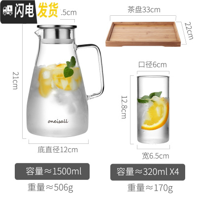 三维工匠家用可高温玻璃冷水壶凉白开水瓶套装北欧风大容量高硼硅储冰水杯 新款1500+4个小杯子+茶盘凉水壶