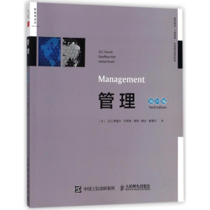 [M]管理(第10版)(双语教学版)/(美)O.C.费雷尔-9787115476357