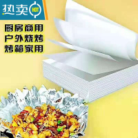 敬平锡纸商用花甲粉专用空气炸锅家用叫花鸡烧烤工厂直销铝箔纸 20cm*20cm*20微米*2600张
