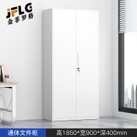 金菲罗格文件柜办公柜钢制铁皮柜资料柜档案柜储物柜白色通门文件柜