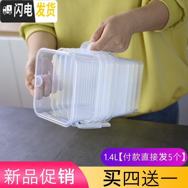 三维工匠保鲜盒塑料密封盒长方形冰箱食品收纳盒带盖水果透明盒子家用套装