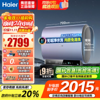 海尔(Haier)60升双胆电热水器家用短款储水式超薄省空间3300w速热净水洗大容量DT7K单/双胆加热镁棒免更换