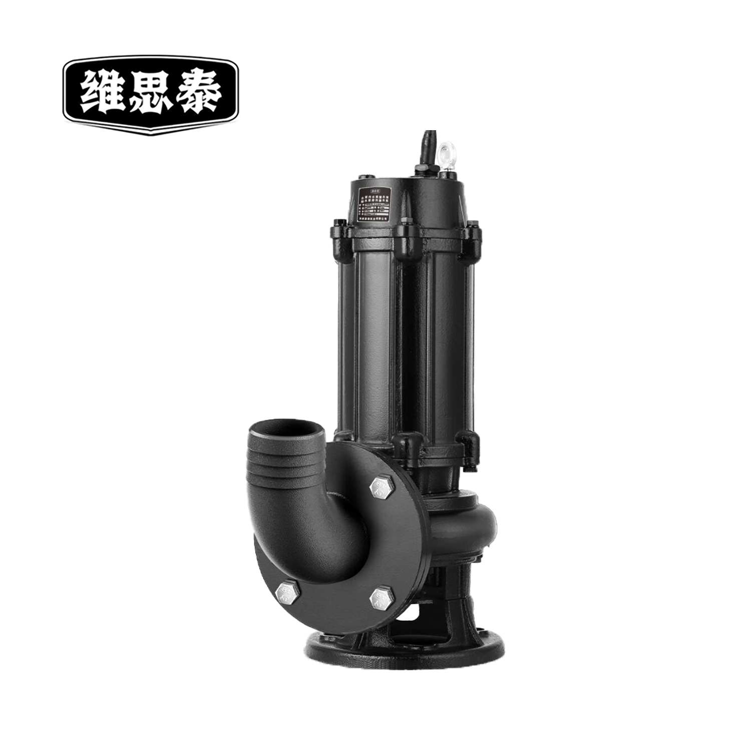 维思泰 污水泵 潜水泵 抽水泵 排污泵 100WQ60-18-5.5 台 (含40米水带+20米电线)