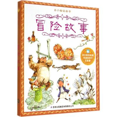 冒险故事 亲子阅读故事 彩图注音版 儿童课外阅读童话故事书 世界民间经典童话故事宝宝睡前故事启蒙早教读物
