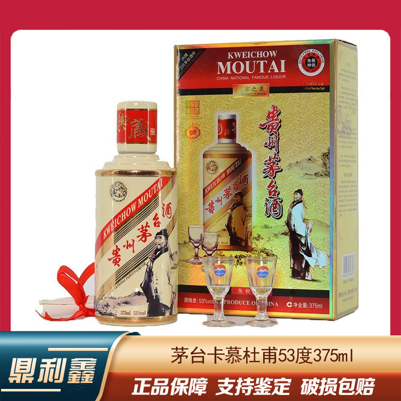 茅台酒　53度　2017年