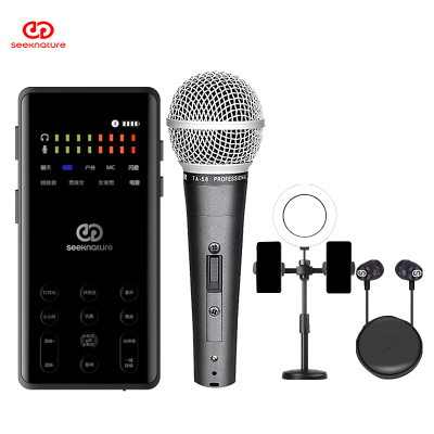 森然播吧四代得胜AT58动圈麦声卡套装手机直播电脑抖音主播唱歌k歌录音直播设备全套电容麦克风唱吧神器话筒