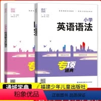 语法+完形填空阅读 小学通用 [正版]2024版通成学典小学英语阅读理解与完形填空通用版专项通典三四五六年级阅读理解专项
