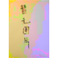 正版新书]信息化背景下的网络营销研究王潇潇,程虹著9787561279