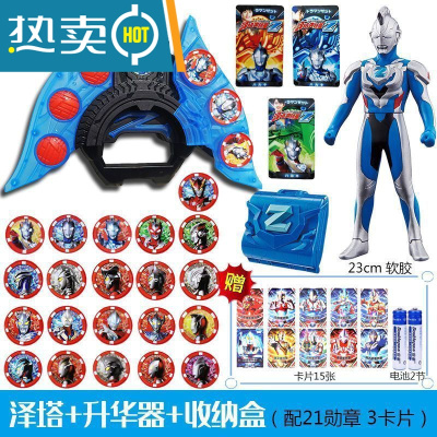 .走塔泽塔奥特曼变身器盲盒感应升华器贝利亚黄昏魔剑勋章枪弓软真智力泽塔软胶+变身器+盒+21勋章+卡动漫