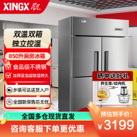 星星(XINGX) 850升 商用立式双温 冷藏展示柜 双门保鲜饮料柜 大容量冰柜 商用冰箱 BCD-860Y