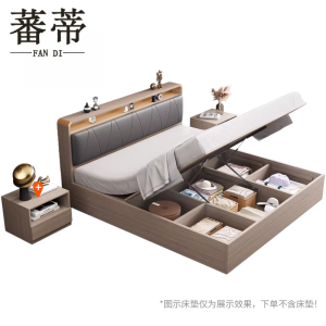 蕃蒂1.2米床带床头柜组