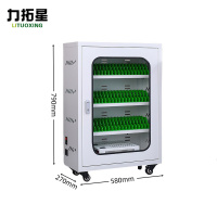 力拓星 手机充电柜 60位 个