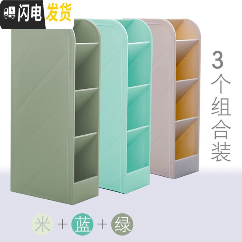 三维工匠斜插式笔筒ins北欧女创意小清新办公桌面笔插透明多功能笔桶放笔的收纳盒可爱儿童学生文具 4格3个混装/米+绿+蓝