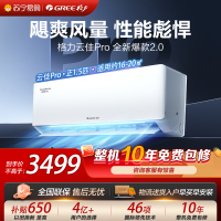 格力空调新一级能效云佳pro正1.5匹变频冷暖新风空调挂机KFR-35GW/NhMa1BG