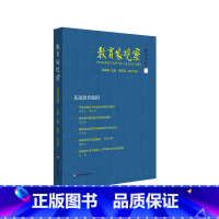 教育家观察:基础教育强国 [正版]教育家观察 基础教育强国 郅庭瑾 中国教育改革研究
