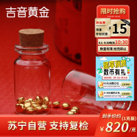 吉音黄金 (多多专属)金豆豆黄金金条1g足金AU9999真金豆子投资送女友送老婆生日礼物 实心足金小金豆 贺岁送礼