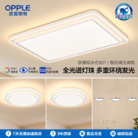 欧普led吸顶灯具饰护眼全光谱智慧光客厅卧室书房全套智能云骁高瓦数TC