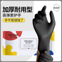 丁晴洗车专用手套一次性手套食品级家务厨房专用洗碗多用途丁腈胶手套