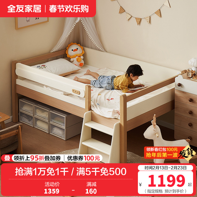 全友家居原木风儿童半高床卧室小户型男女孩带围栏单人床