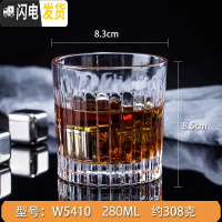 三维工匠威士忌酒杯酒吧玻璃杯家用创意大容量啤酒杯抖音扎啤杯洋酒杯套装 12号280复古条纹杯买四送二送同款W5410