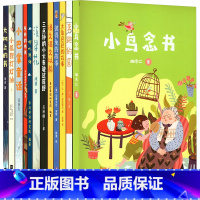 一年级分级阅读合辑(全12册) [正版]大树上的书金波著趣读识写一条龙儿童文学少儿中文分级阅读一年级课外阅读书目6-7岁