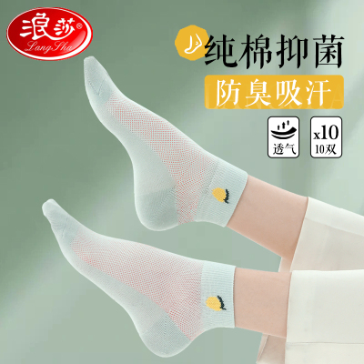 浪莎中筒袜子女2025年夏季薄款纯棉抑菌透气防臭100%全棉女生短袜