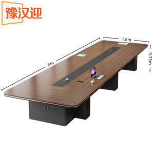 豫汉迎大型会议桌E款