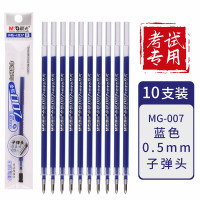 晨光 M&G 中性替芯 MG-007 0.5mm (蓝色) 20支/盒 盒