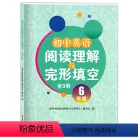 [正版]初中英语阅读理解与完形填空六年级 小学6年级英语教辅书英语阅读理解能力训练 不含答案 上海科学技术文献出版社
