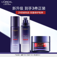 欧莱雅玻尿酸套装玻色因水乳霜套装2.0升级保湿淡纹紧致修护护肤品生日礼物(玻色因水+乳液+零点霜)