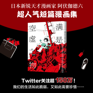 [M]满是空虚之物-9787541092206