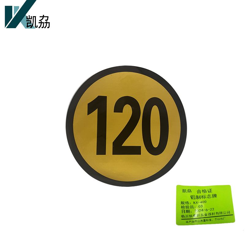凯劦 铝制标志牌 慢行牌 慢行标 限速牌 限高牌 KX-400 (块)