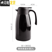 三维工匠保温水壶家用大容量便携热水瓶暖水壶宿舍学生不锈钢保温瓶 黑色保温水壶2